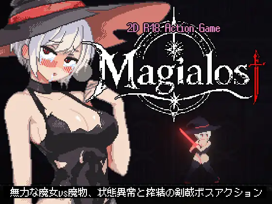 [ACT/DL官中/像素/战斗H/异种X/触手/扶她][RJ01682766/エロで救える命がある社团]魔法迷失/Magialost[Ver1.0.3][PC/390M]