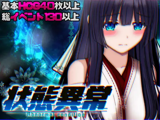 [RPG/更新/机翻+AI文本/堕落/援交/异种X/怀孕][RJ01617096/オクトピグ社团]状态异常 =Abnormal Condition= ～酩酊/凭依/改变/苗床篇～/状態異常 =Abnormal Condition= ～酩酊/憑依/改変/苗床編～[Ver1.03][PC+安卓/2.20G]
