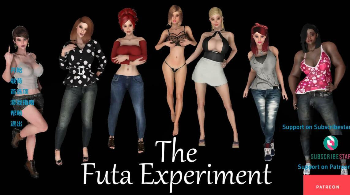 更新[欧美SLG/动态] 扶她实验 The Futa Experiment Act 3 v0.97 汉化版 [PC+安卓 5.60G]