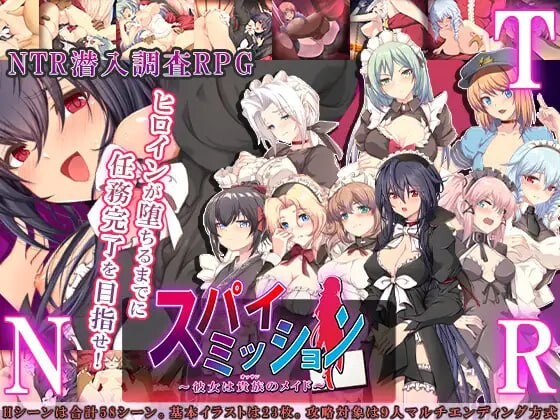新作[日式RPG/被NTR] 间谍任务 ～女友竟沦为贵族大叔的专属女仆～ スパイ・ミッション ～彼女は貴族(オッサン)のメイド～ ST官中步兵版+存档 [2.30G]