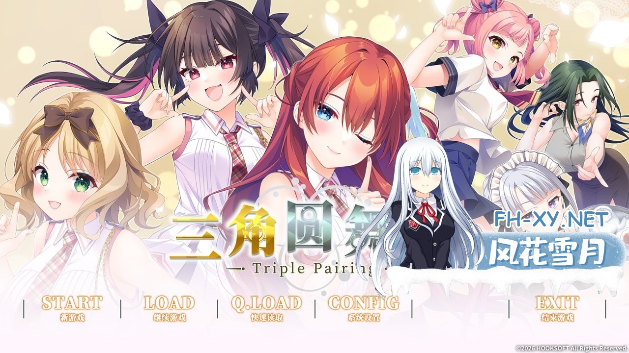 [PC/官中无码/ADV]三角圆舞曲 -Triple Pairing-  Steam正式版[3.43G]