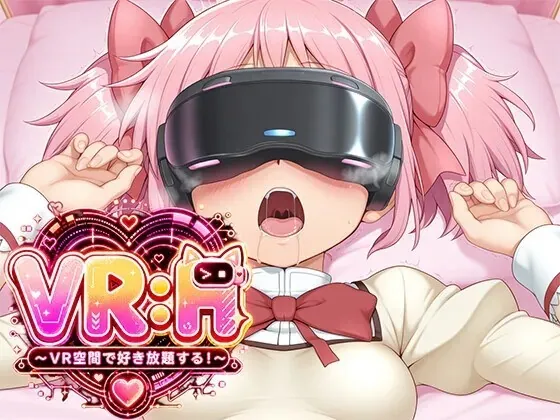 [PC][RPG/AI汉化]VRH 在VR空间为所欲为！VRH VR空間で好き放題する！v26.07.17 AI汉化版 [530MB]