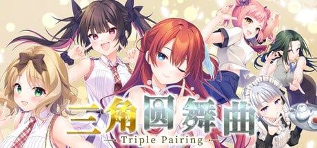 [ADV] STEAM官方中文[简+繁]  三角圆舞曲 -Triple Pairing-   トリプルペアリング -Triple Pairing-[5G/PK]