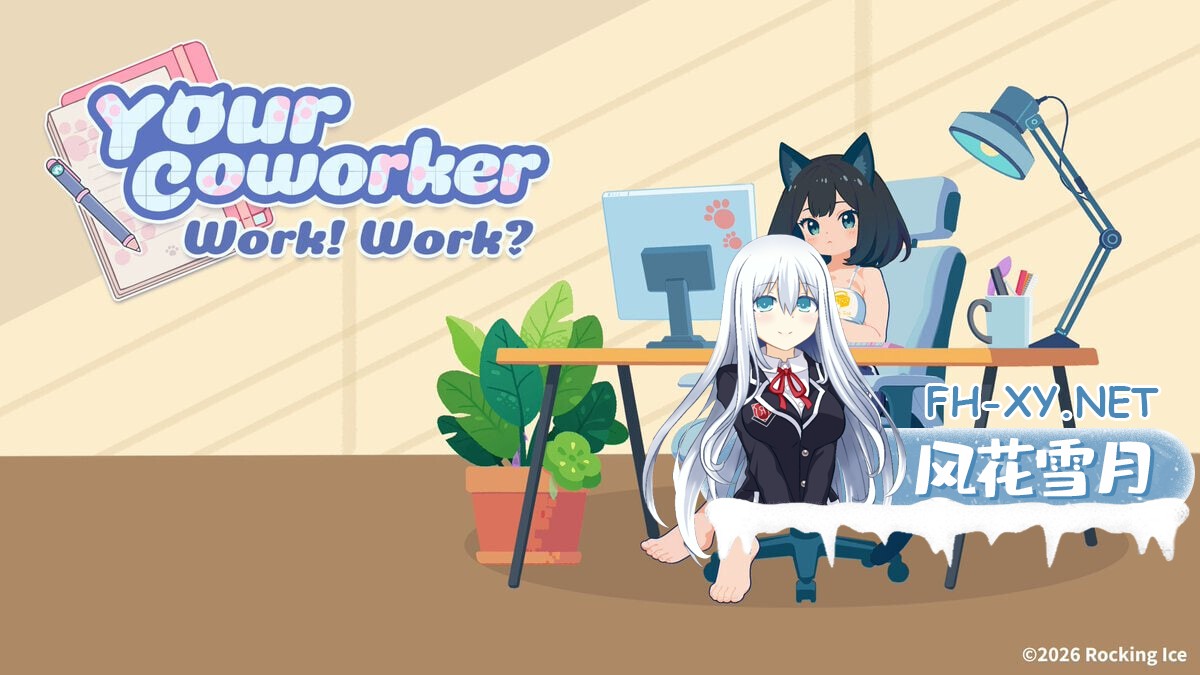 [SLG/STEAM官中/步兵/巨乳/猫耳/更新]你同事/With Your Coworker[Ver26.09.21+存档][PC/150M]