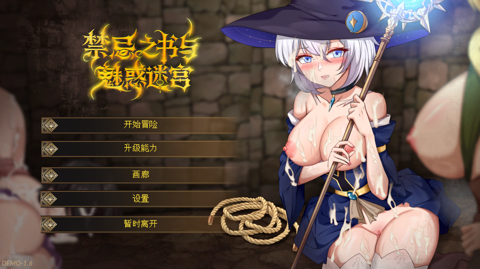 新作[日式ACT/Live2D动态] 禁忌之书与魅魔迷宫 禁忌之書與魅惑迷宮 v1.6 Demo 官中步兵版 [910M]